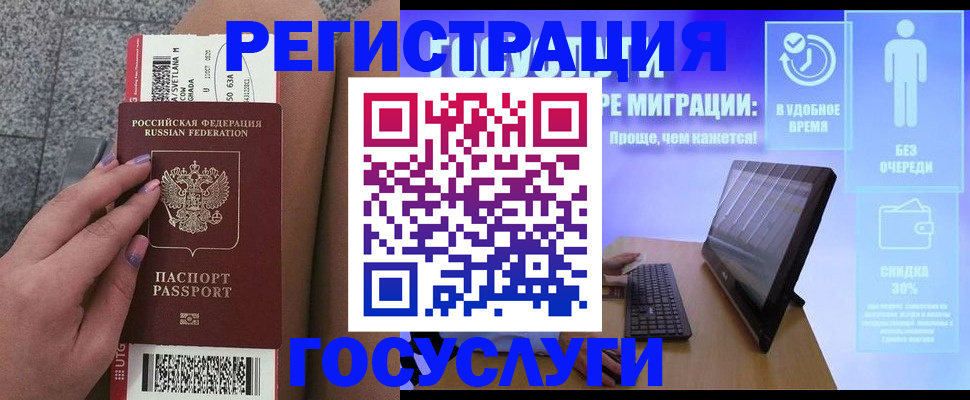 прописка для школы в Архангельске