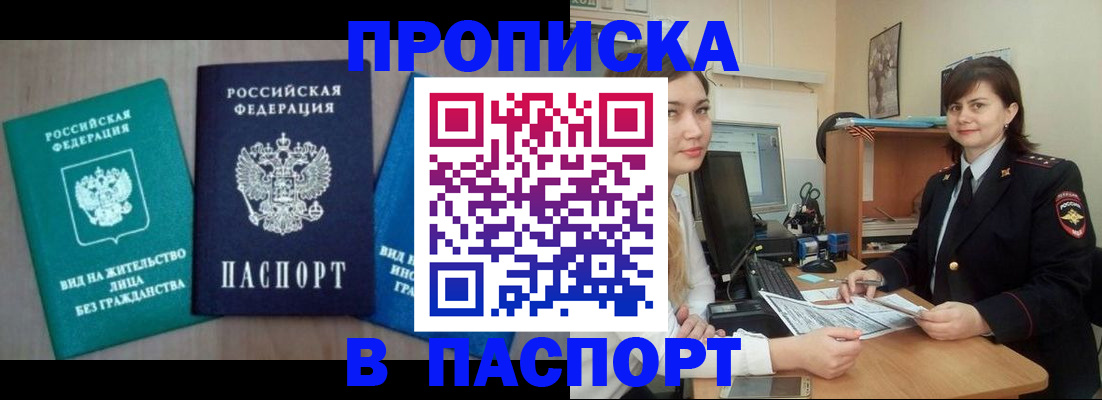 временная регистрация собственник в Архангельске