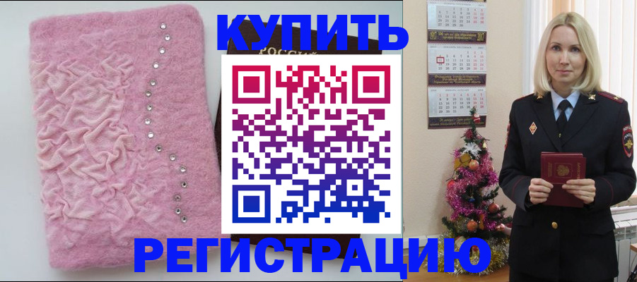 временная регистрация в квартире в Архангельске